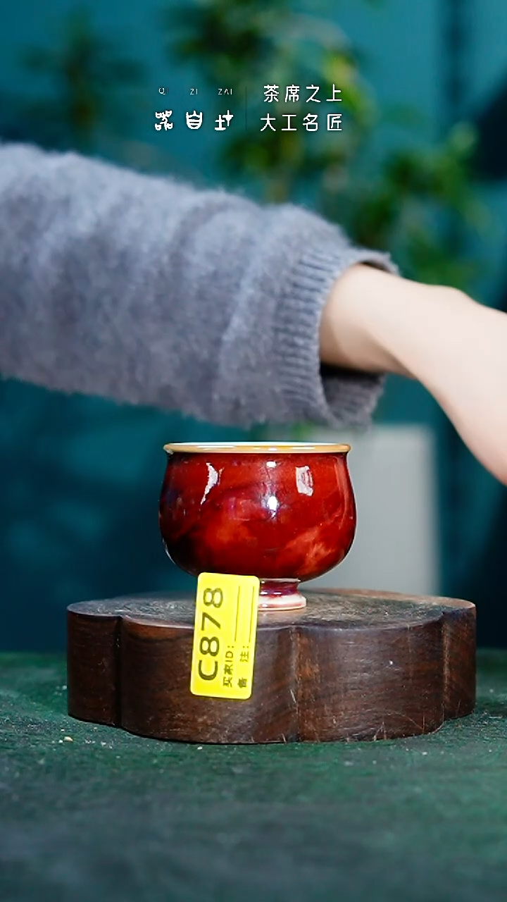 【闪购商品】瓷片神垕钧瓷 精品瓷器 园C878