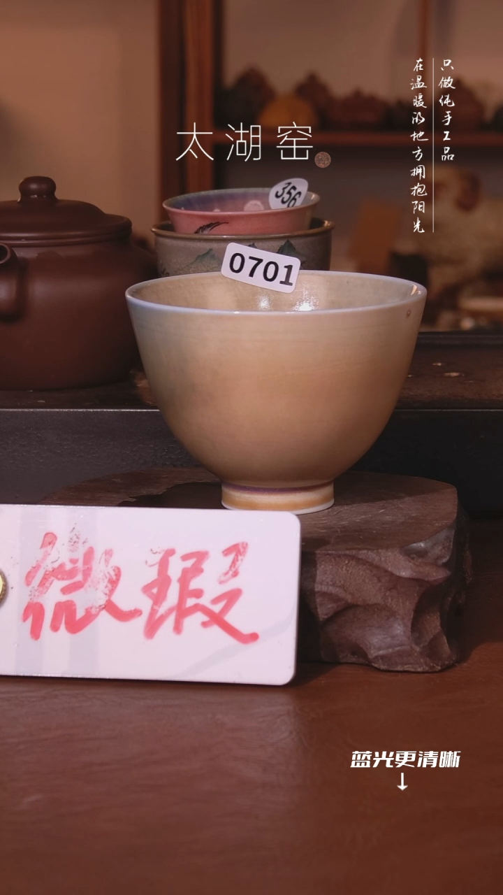 陶瓷太湖窑  0701