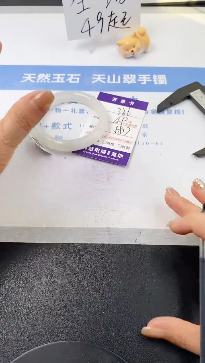 【闪购商品】石英质玉手镯未镶嵌s336-
