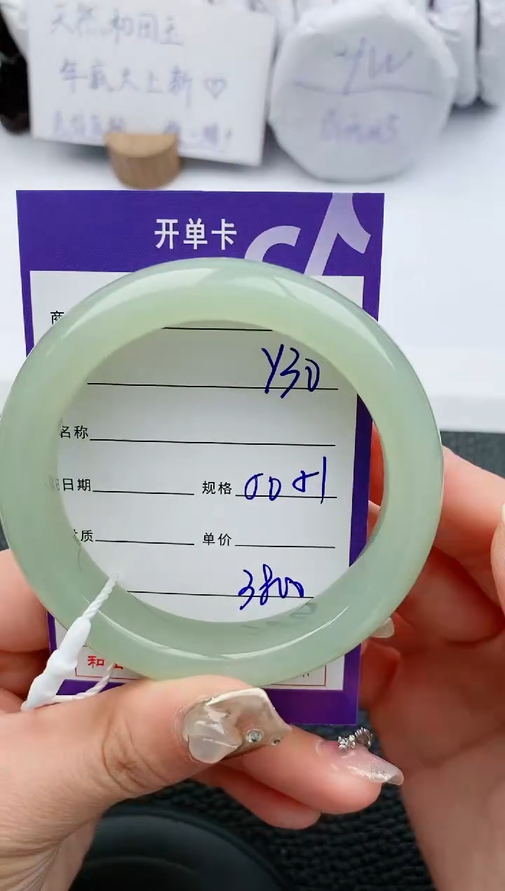 【闪购商品】和田玉手镯未镶嵌30微色差T6