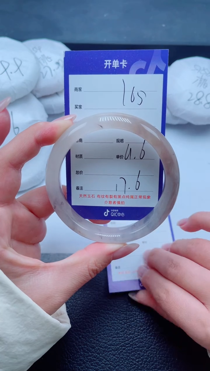 未镶嵌手镯石英质玉165-61