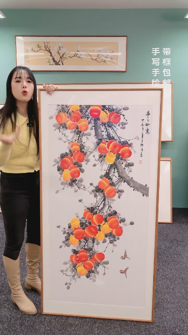 【闪购商品】国画柿子（竖版）155*76陈浩