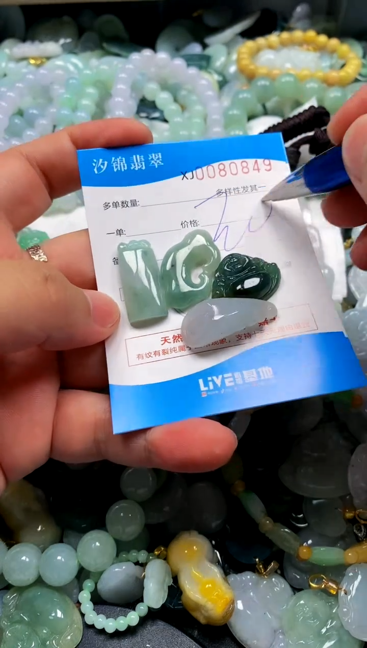 颈饰未镶嵌翡翠闪购商品0080849