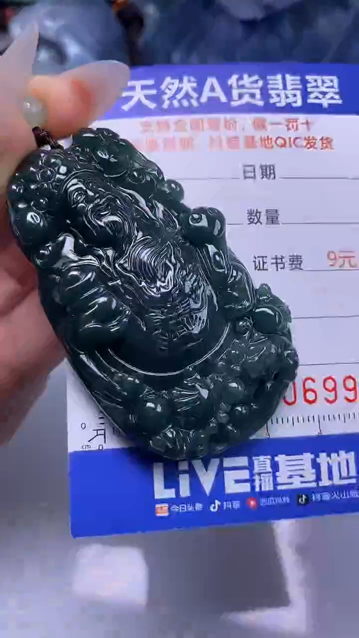 【闪购商品】翡翠颈饰未镶嵌A货翡翠9951