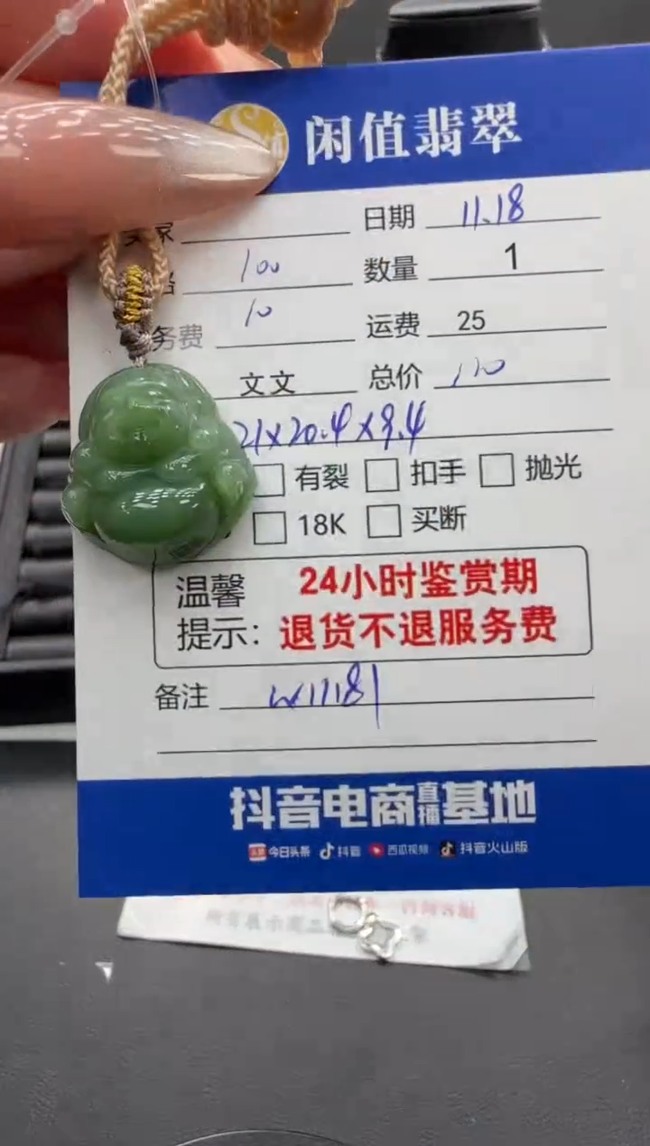 吊坠(不含链)未镶嵌和田玉和田玉吊坠