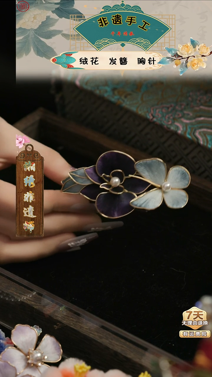 刺绣湘传礼纯手工发夹