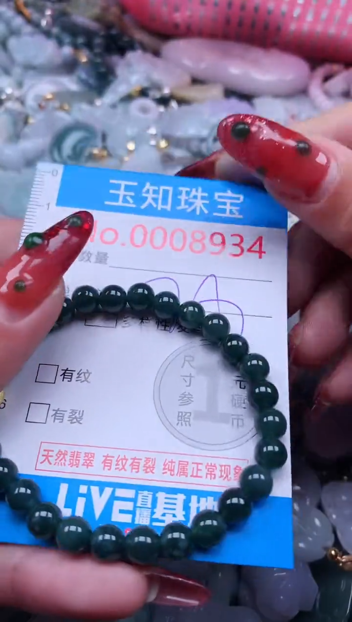 【闪购商品】翡翠吊坠(不含链)未镶嵌8934