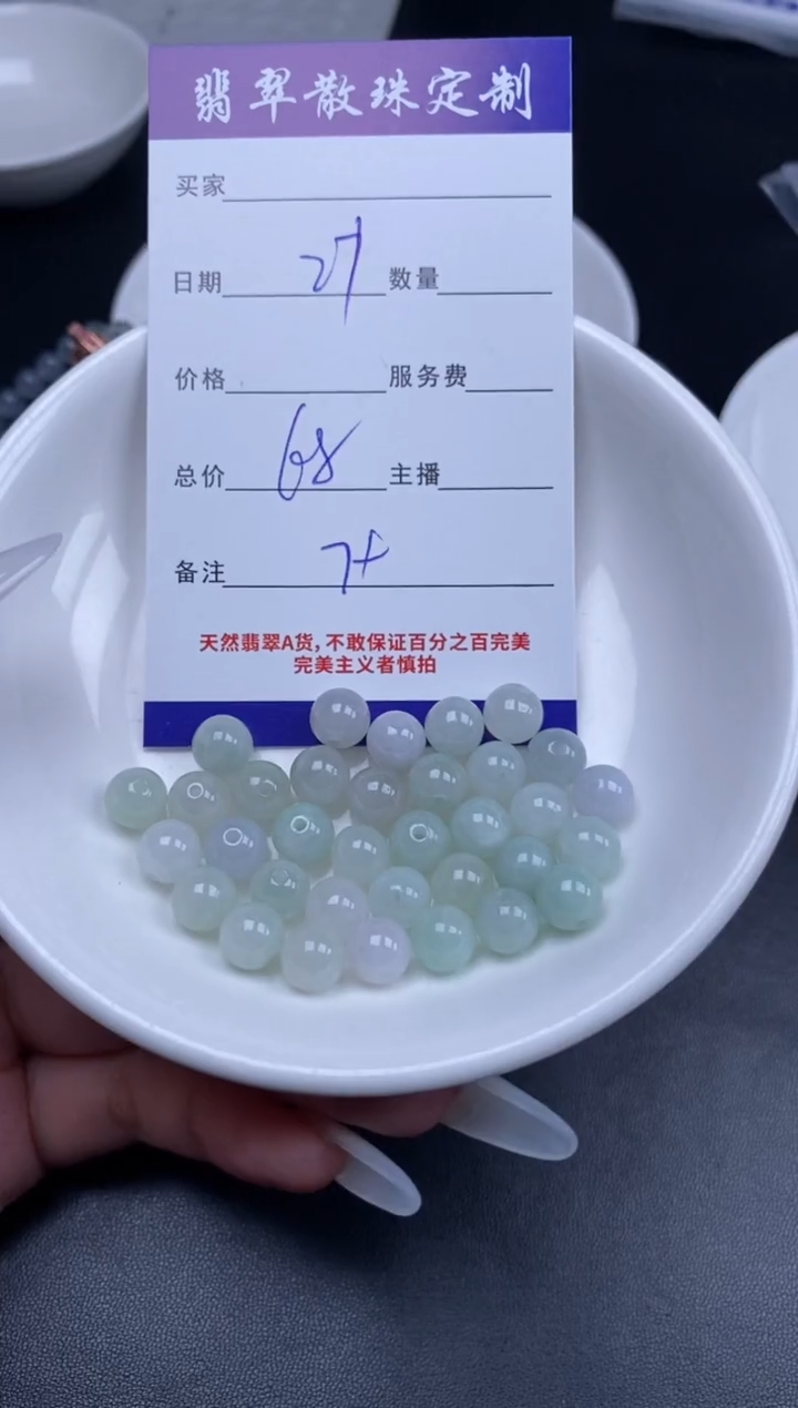 颈饰未镶嵌翡翠贞城散珠批发DIY编制