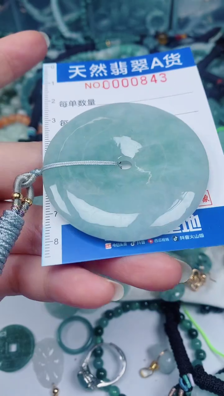 颈饰未镶嵌翡翠00000843