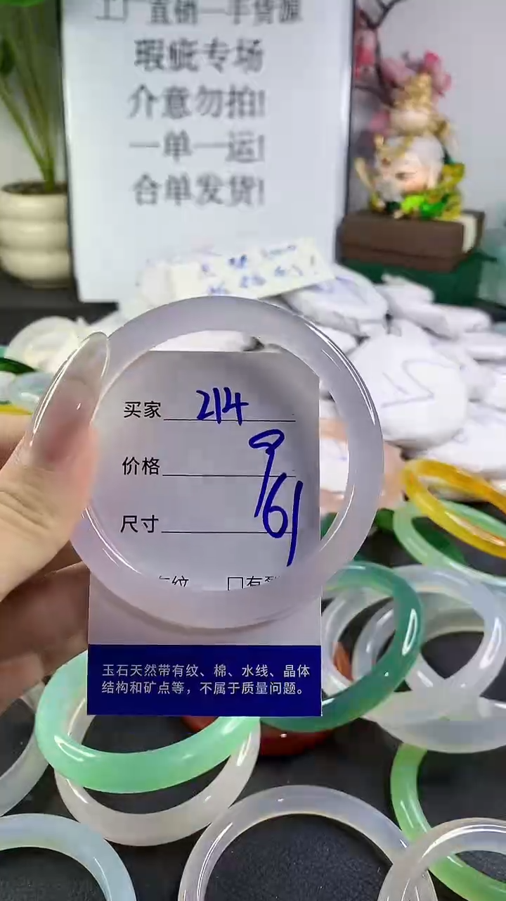 手镯玛瑙/玉髓未镶嵌214