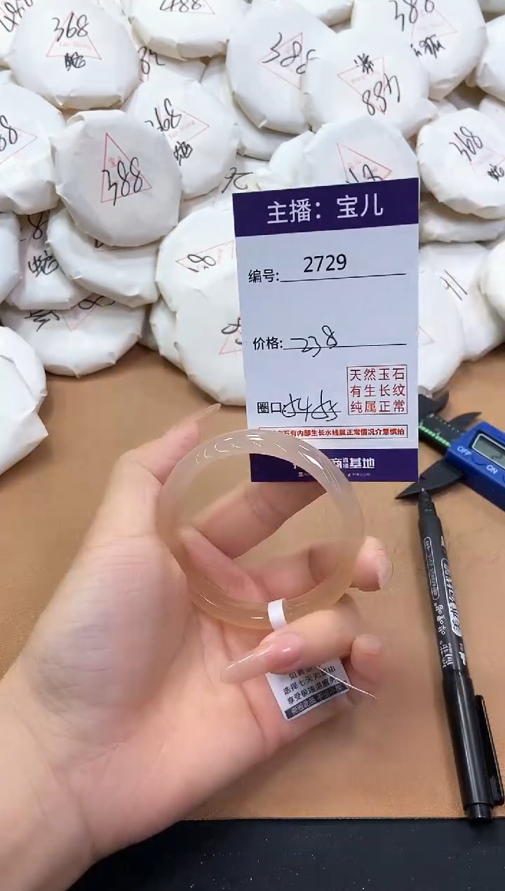 【闪购商品】玛瑙/玉髓手镯未镶嵌2729