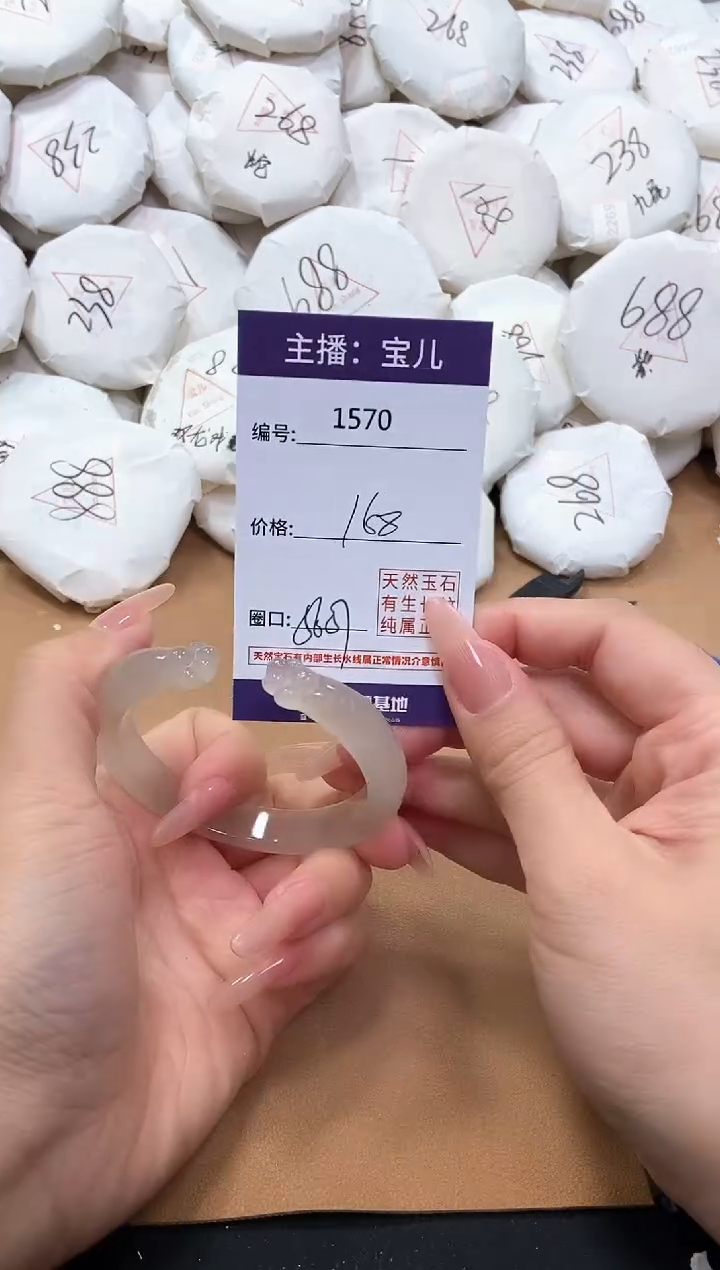 【闪购商品】玛瑙/玉髓手镯未镶嵌1570