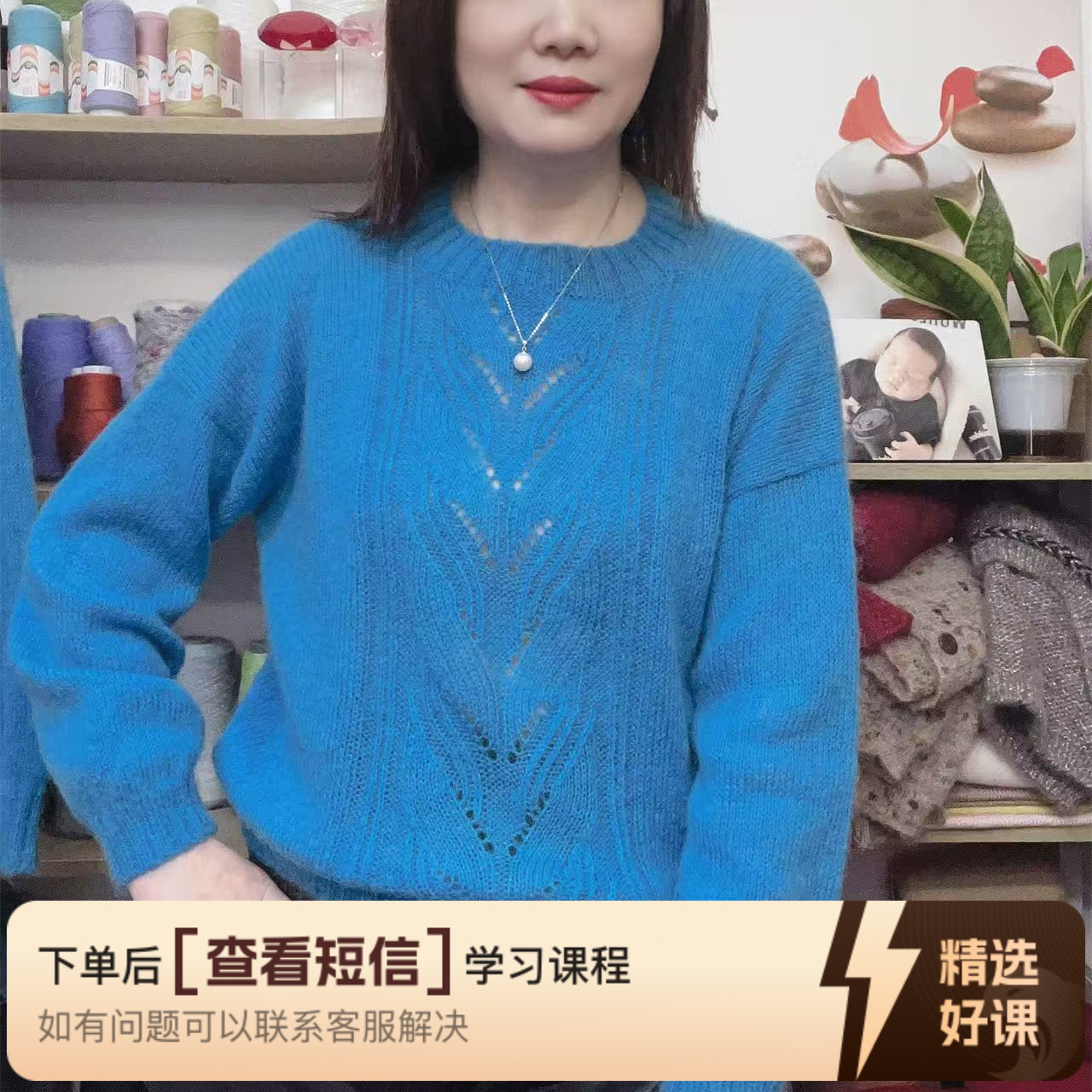 《木兰》毛衣编织课程（留意短信解锁课程）