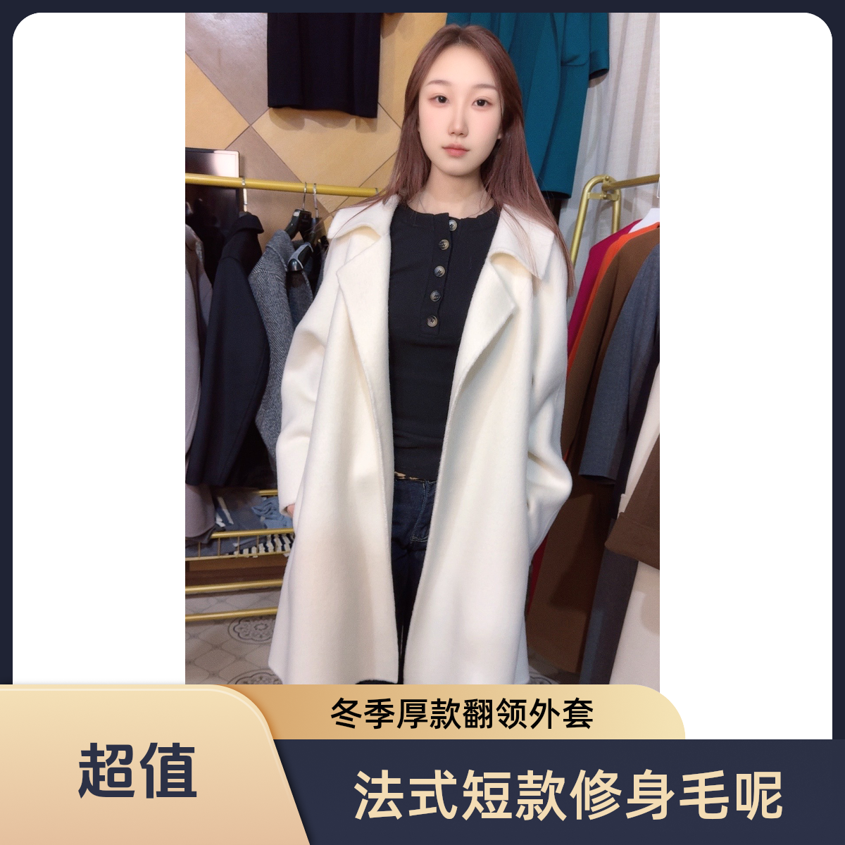 大衣裤子通用改价链接