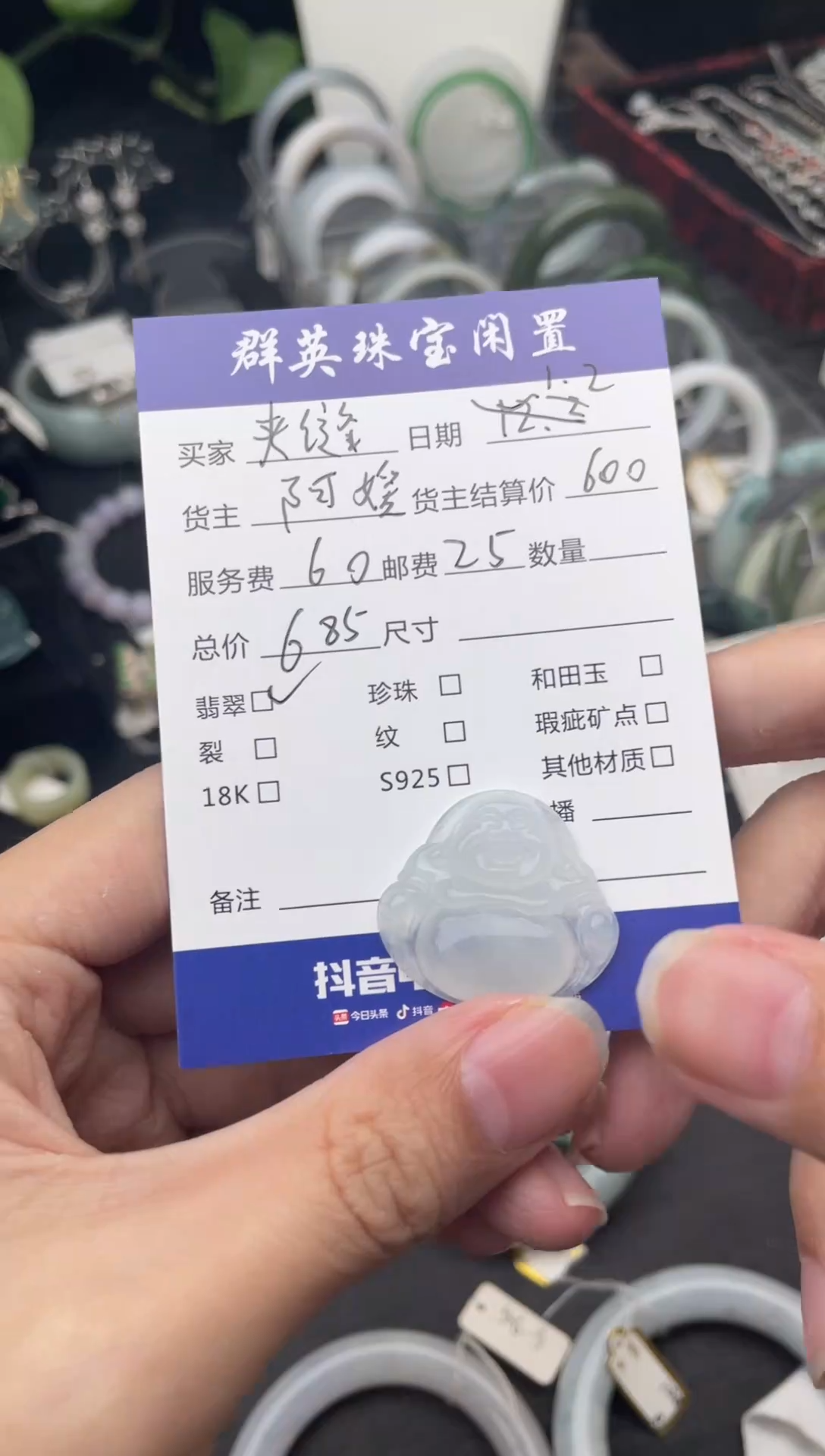 颈饰未镶嵌翡翠夹****草吊坠