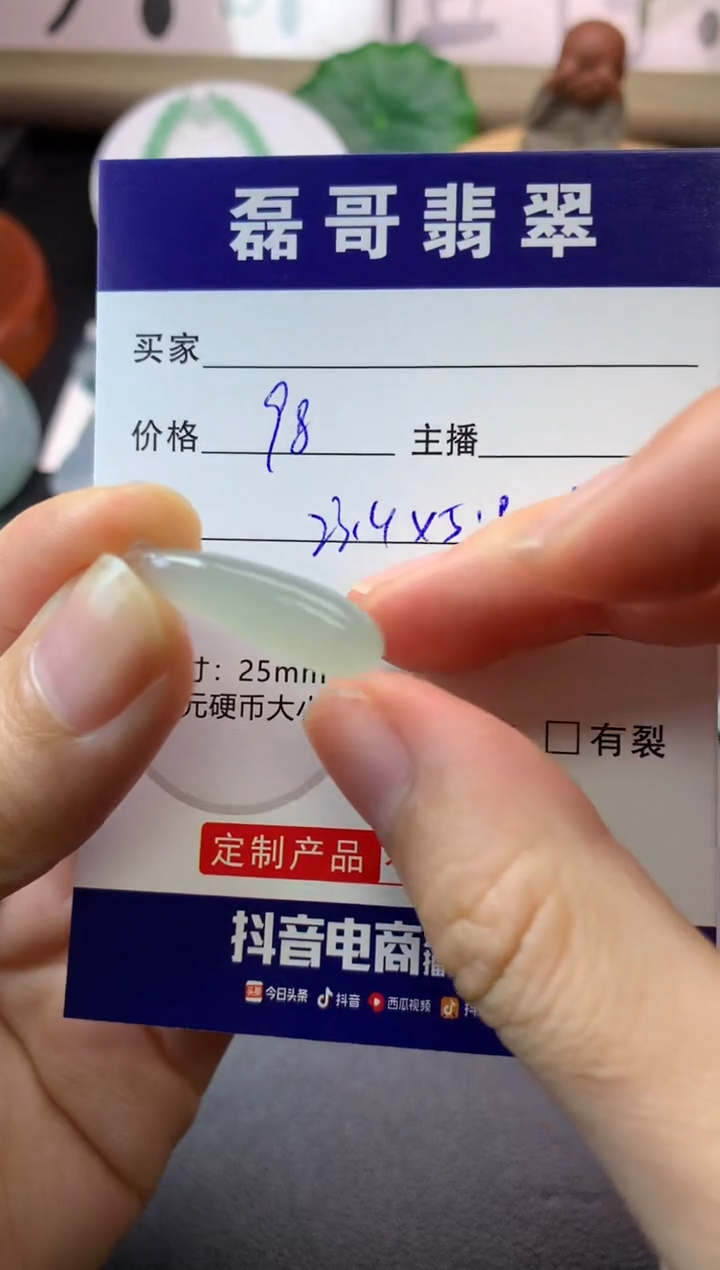 定制翡翠未镶嵌毛货