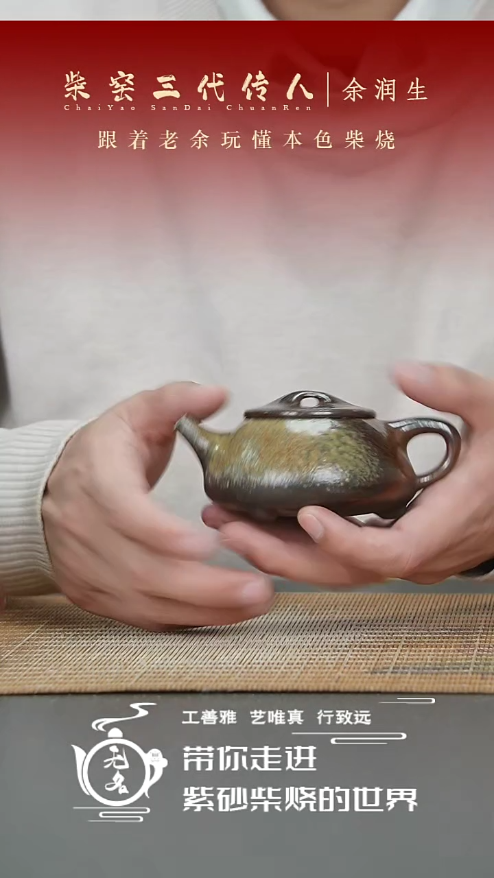 【闪购商品】紫砂茶壶原矿紫砂高温柴烧壶