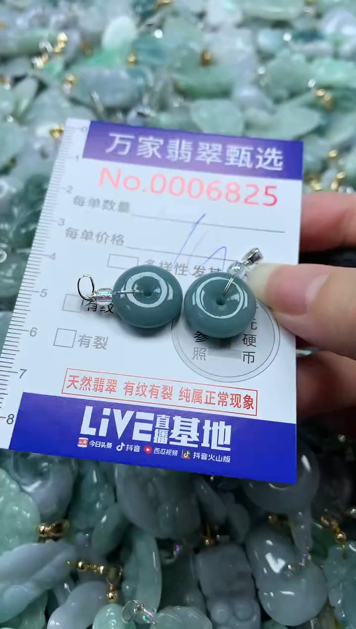 吊坠(不含链)未镶嵌翡翠6825