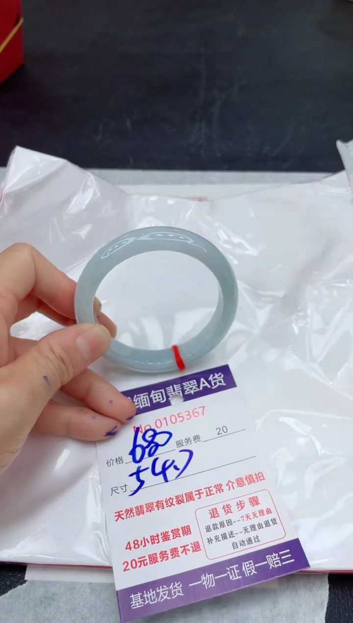 翡翠未镶嵌手镯66666666