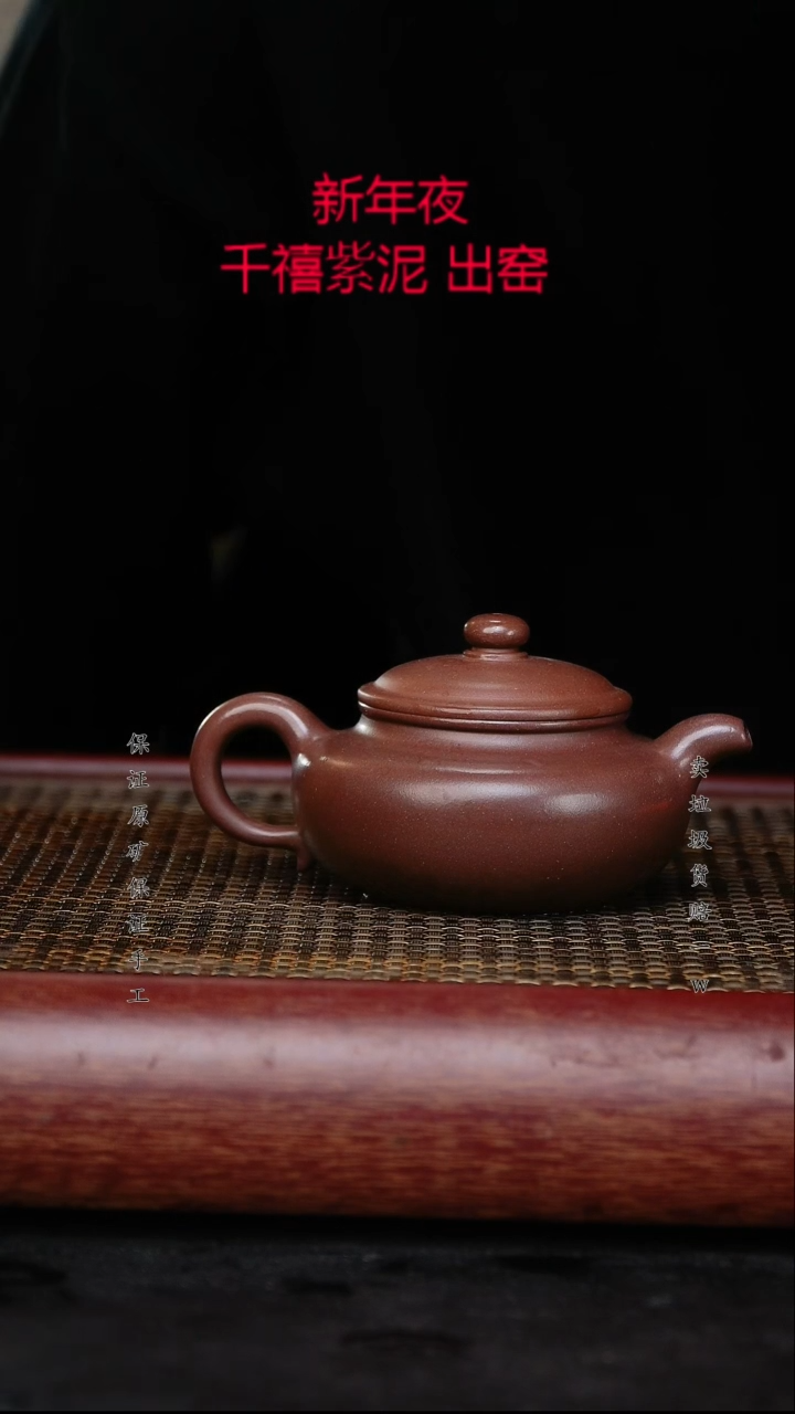 【闪购商品】紫砂茶壶原矿手工紫砂壶 