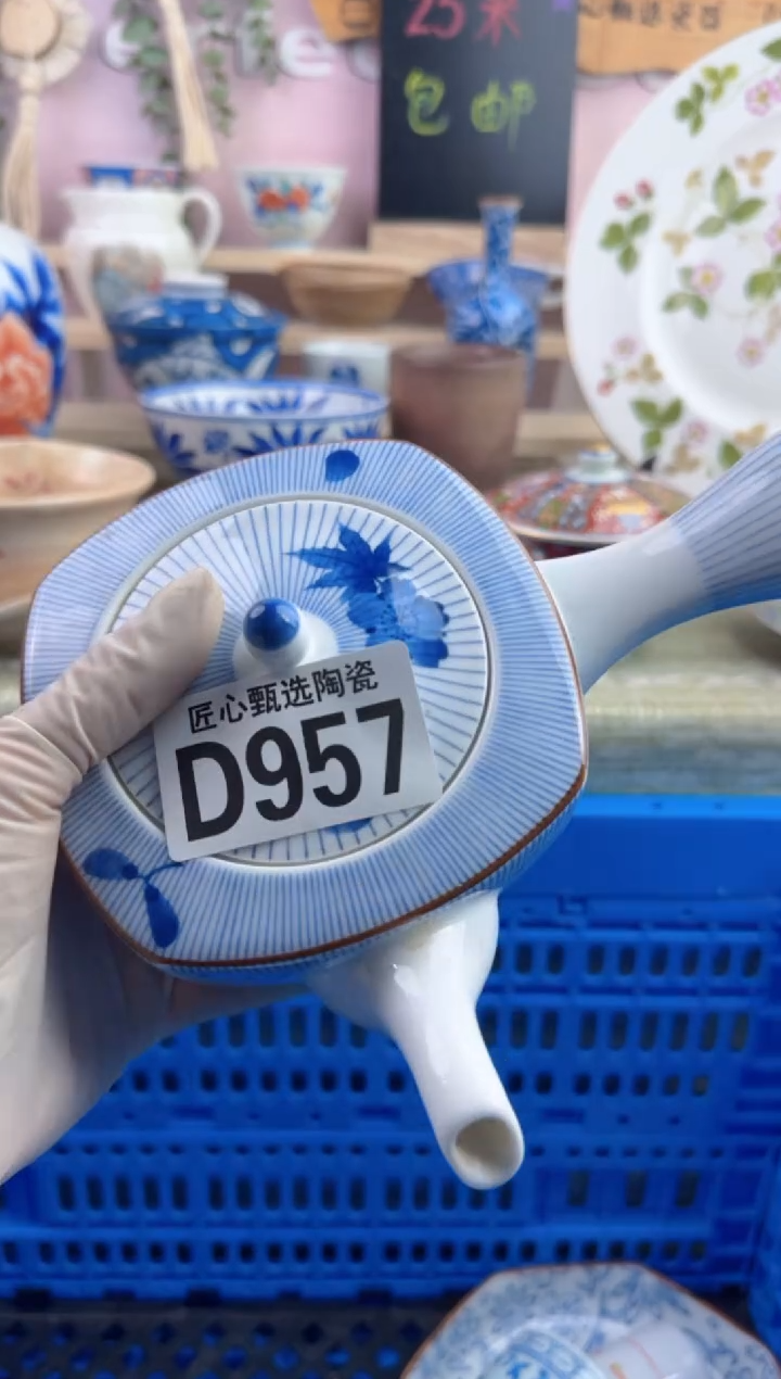 瓷片舍****果         D957