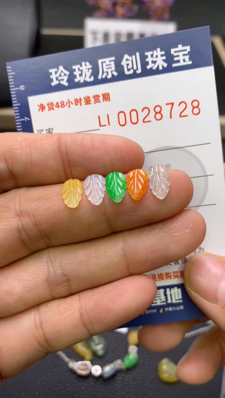 【闪购商品】翡翠颈饰未镶嵌翡翠净货28728