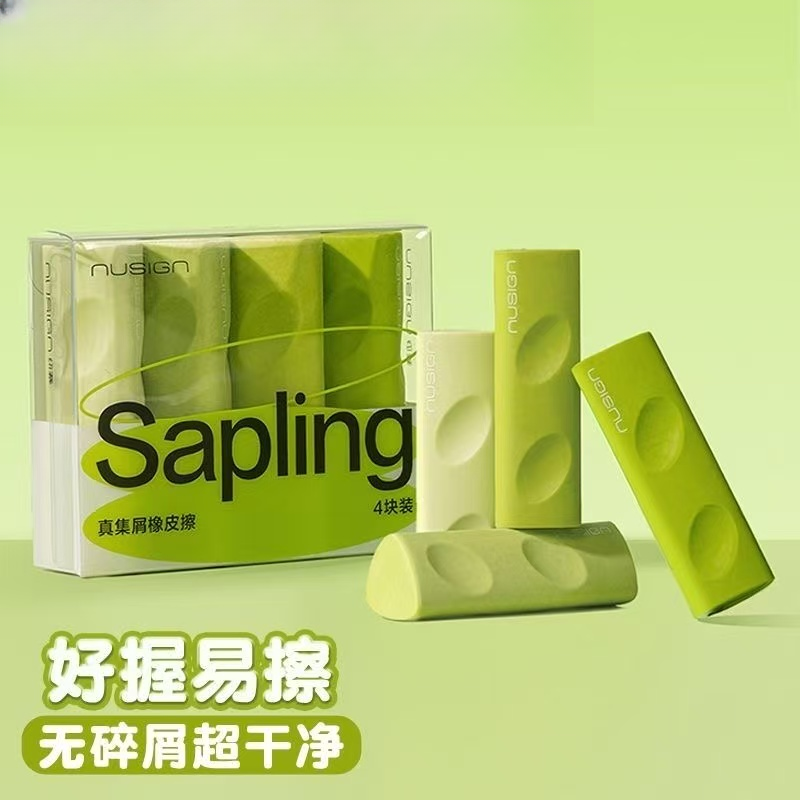 【新疆包邮】超值洞洞橡皮绿色橡皮擦的干净