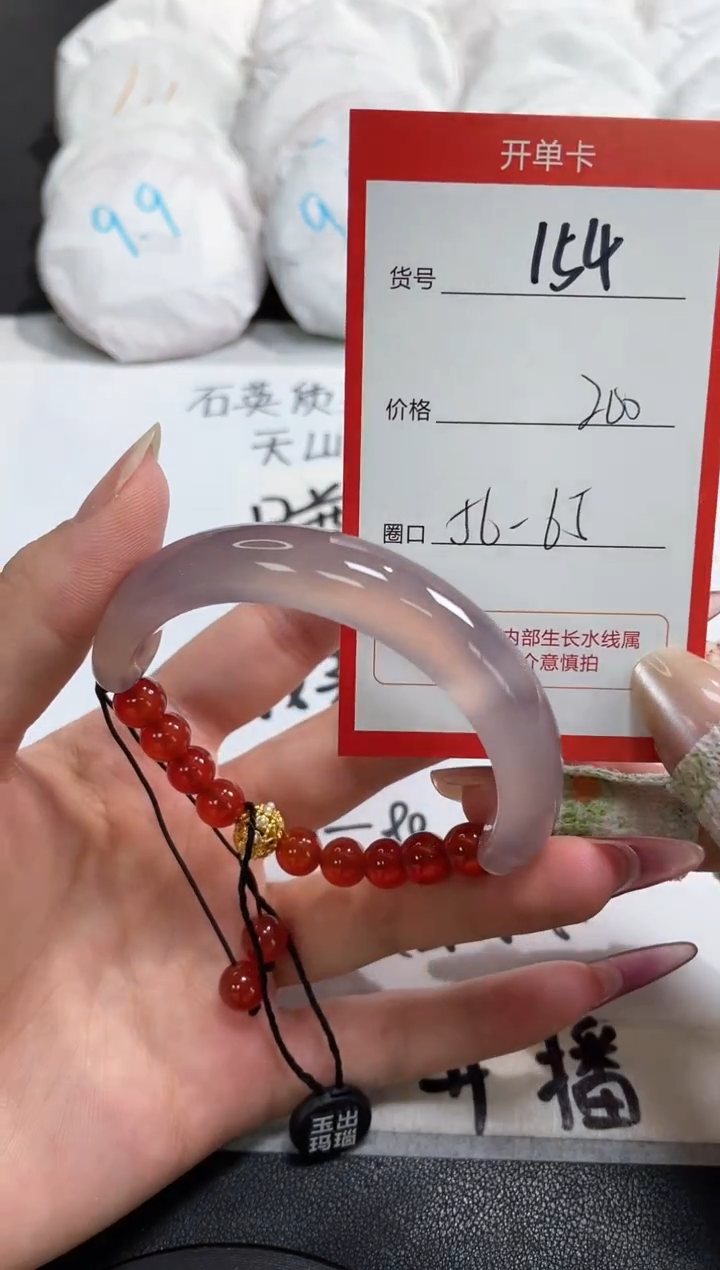 【闪购商品】玛瑙/玉髓手镯未镶嵌154