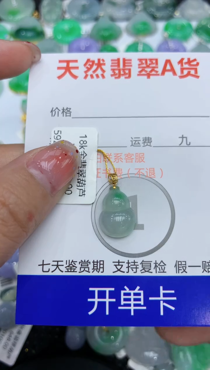 【闪购商品】翡翠颈饰18K金镶嵌111111111111