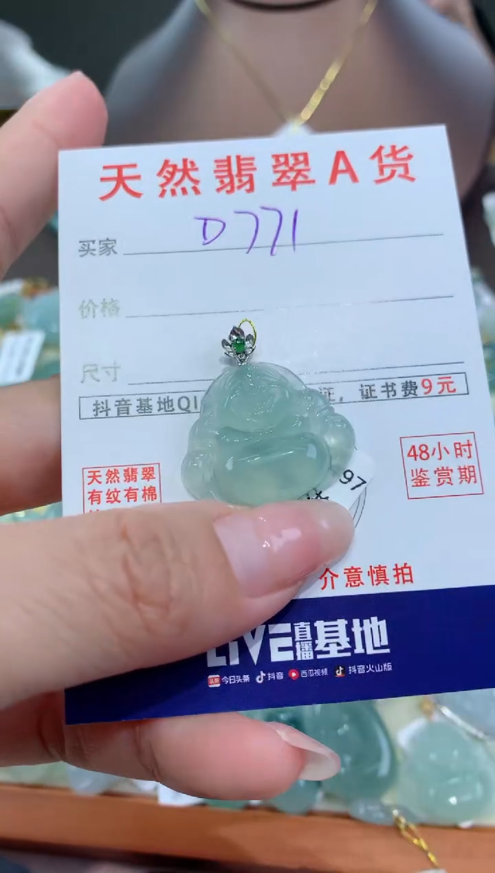 【闪购商品】翡翠颈饰18K金镶嵌 天然翡翠A货挂件