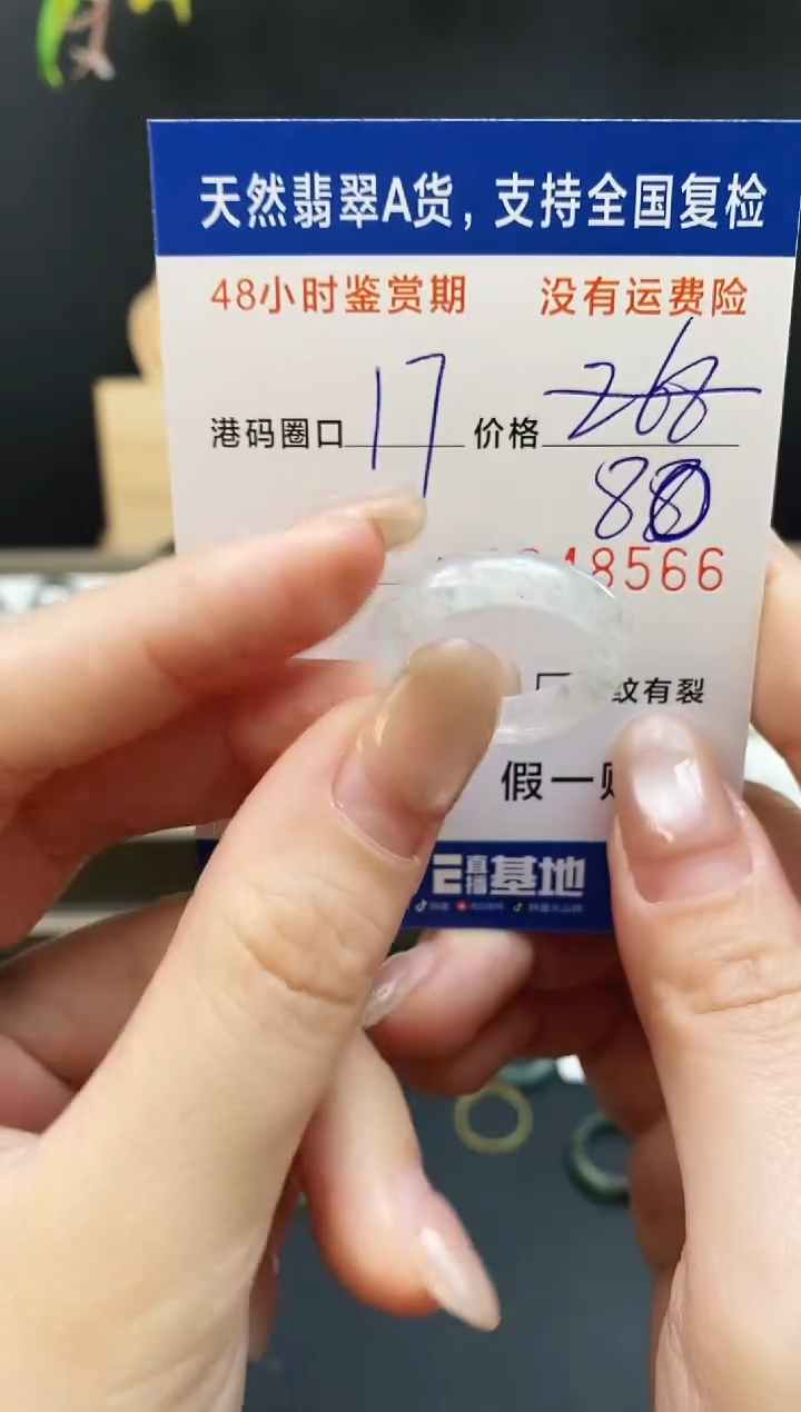 未镶嵌戒指翡翠s****境8566