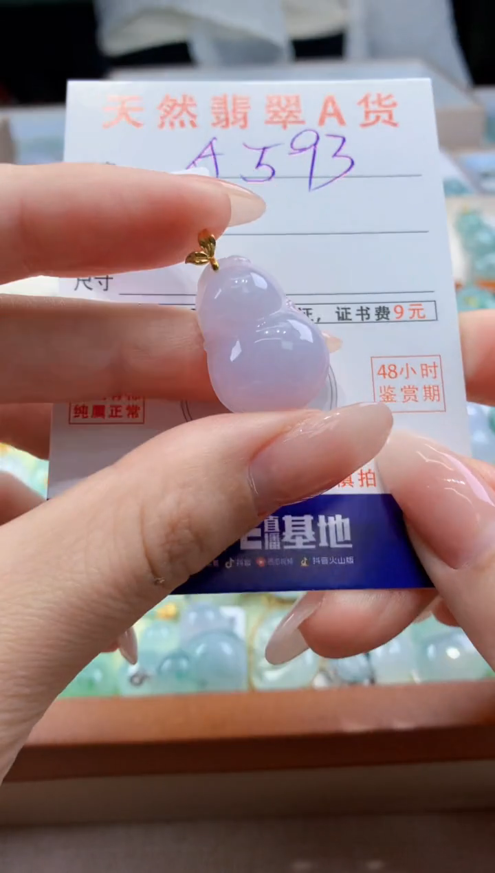 翡翠18K金镶嵌颈饰天然A货翡翠挂件