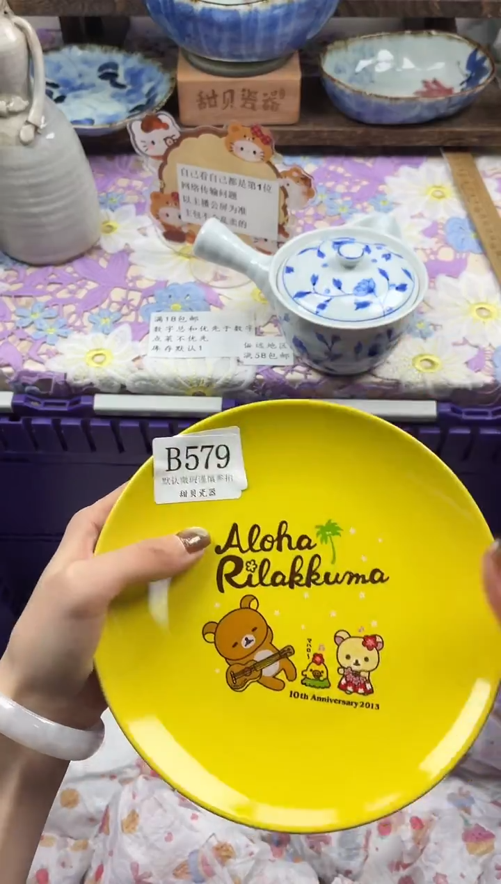 瓷片江**铝                B579