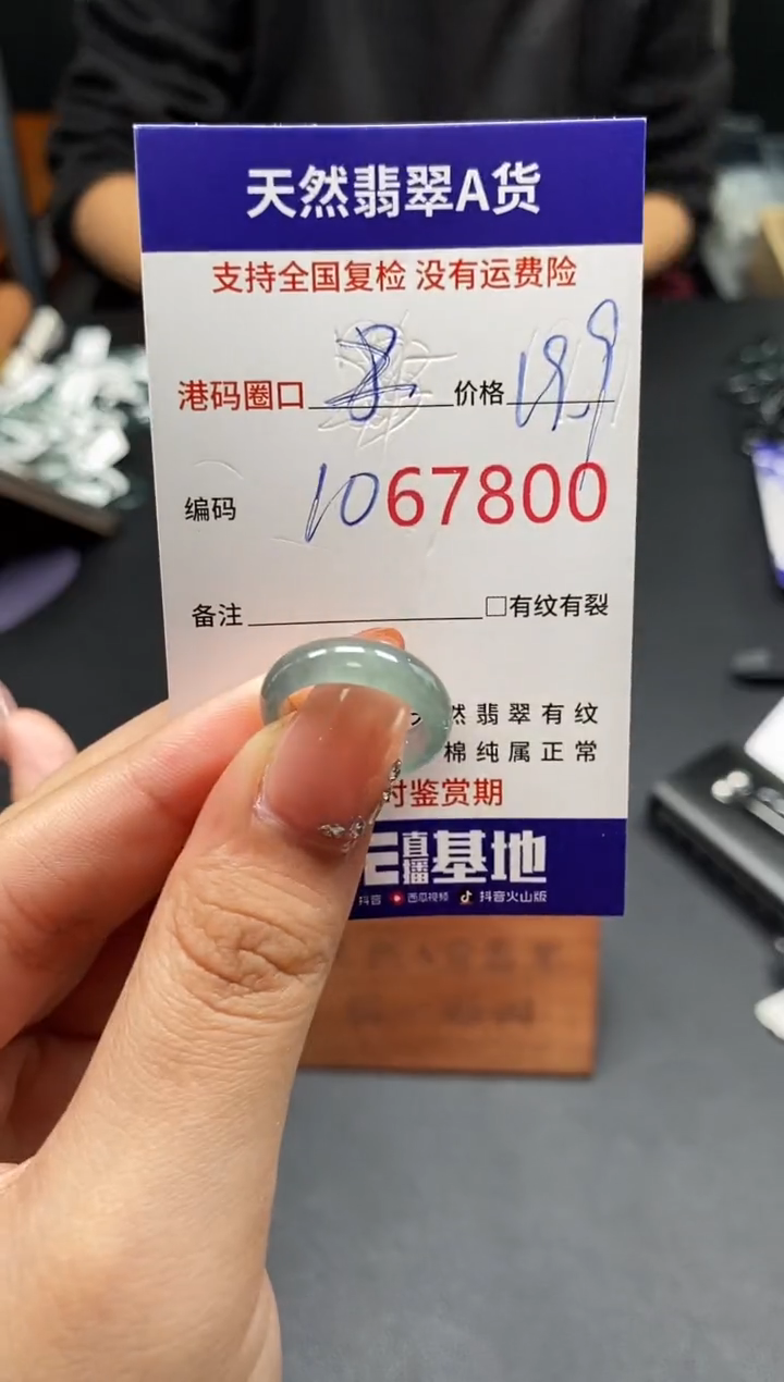 未镶嵌戒指翡翠天然A货翡翠7800