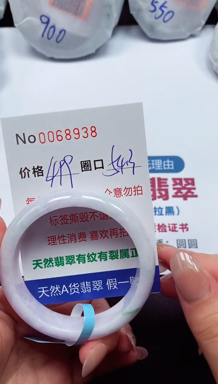 【闪购商品】翡翠手镯未镶嵌  0068938