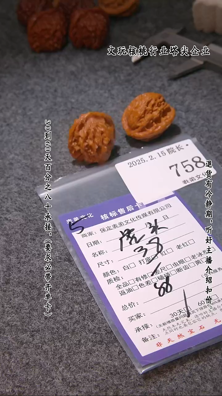 【闪购商品】文玩核桃吊坠758虎头