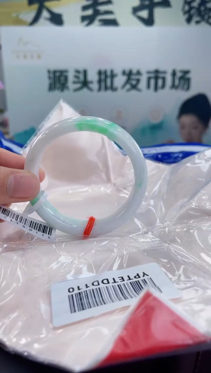 【闪购商品】翡翠手镯未镶嵌手镯