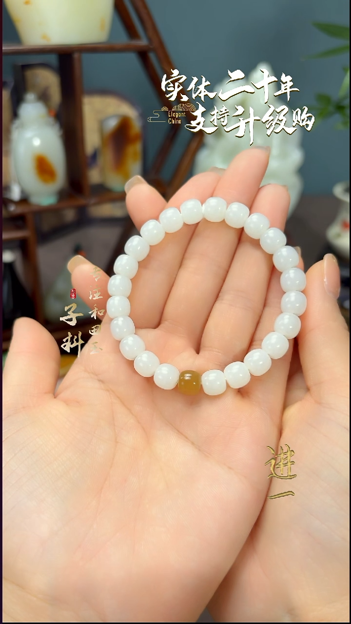 未镶嵌手链和田玉和田玉白玉8咪老型手串