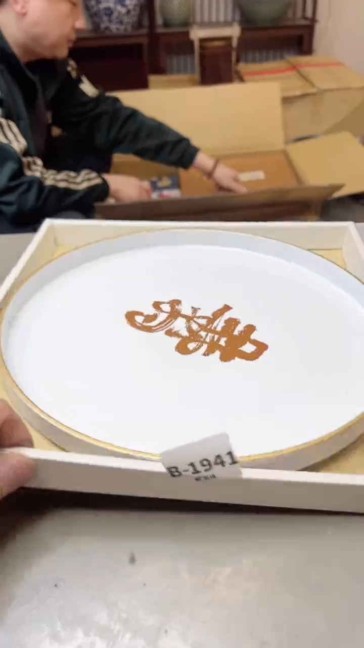 【闪购商品】瓷片1941聚宝缘二号店