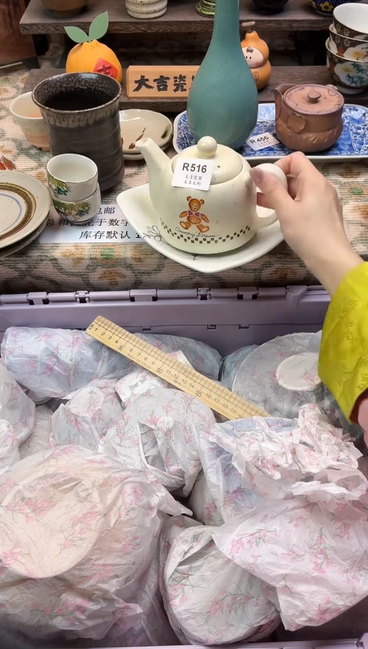 瓷器沁*喵   R516