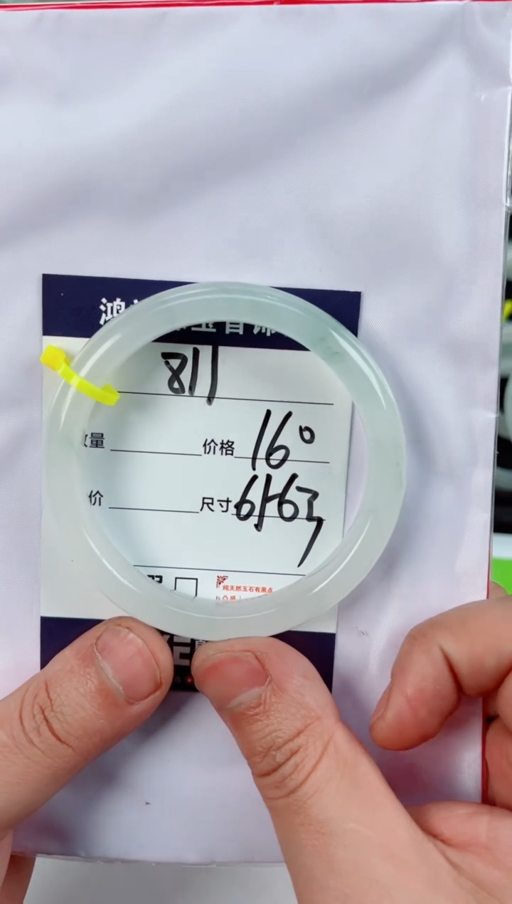 【闪购商品】石英质玉手镯未镶嵌811