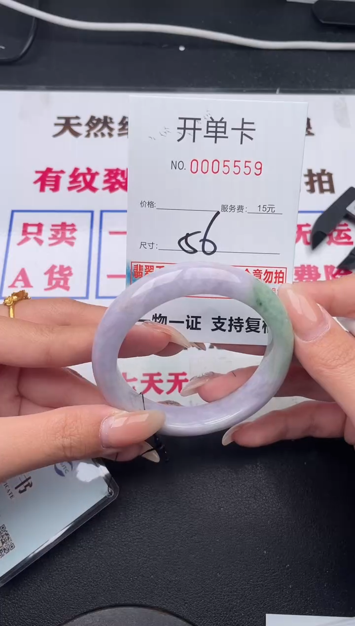 未镶嵌手镯翡翠有纹有裂有瑕疵59