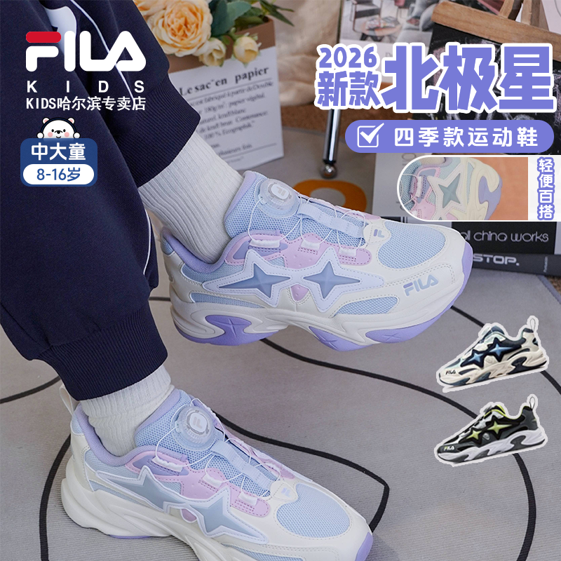 【北极星】FILA斐乐运动鞋春季百搭中大童时尚复古户外K55B611104