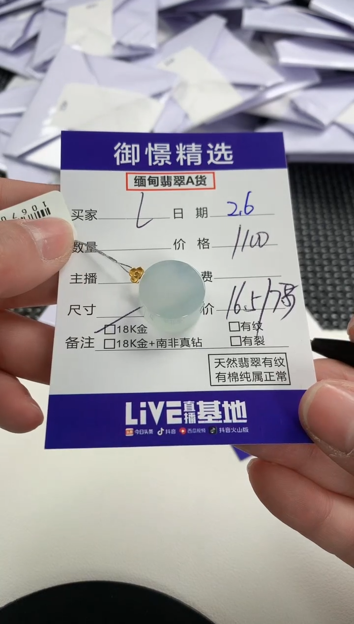 【闪购商品】翡翠颈饰18K金镶嵌73         