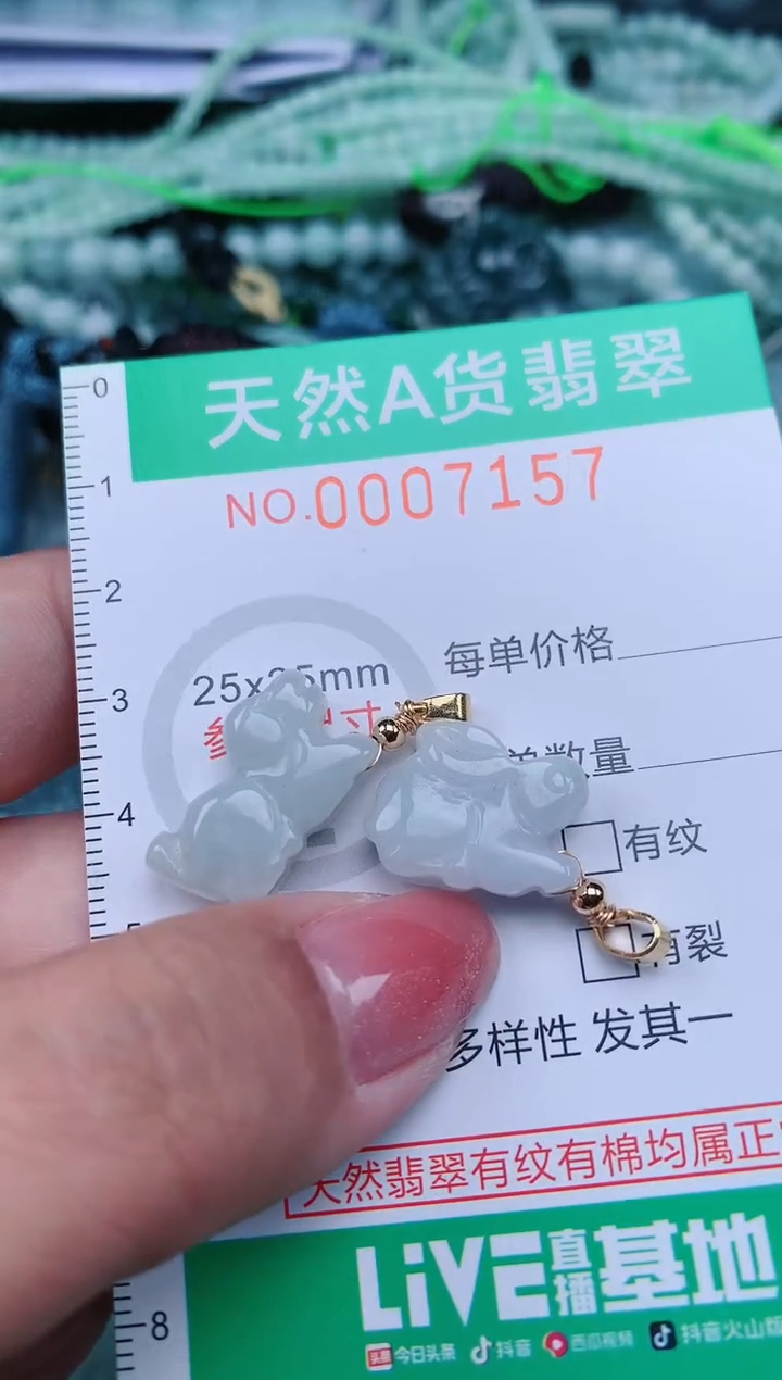 【闪购商品】翡翠颈饰未镶嵌.0007157