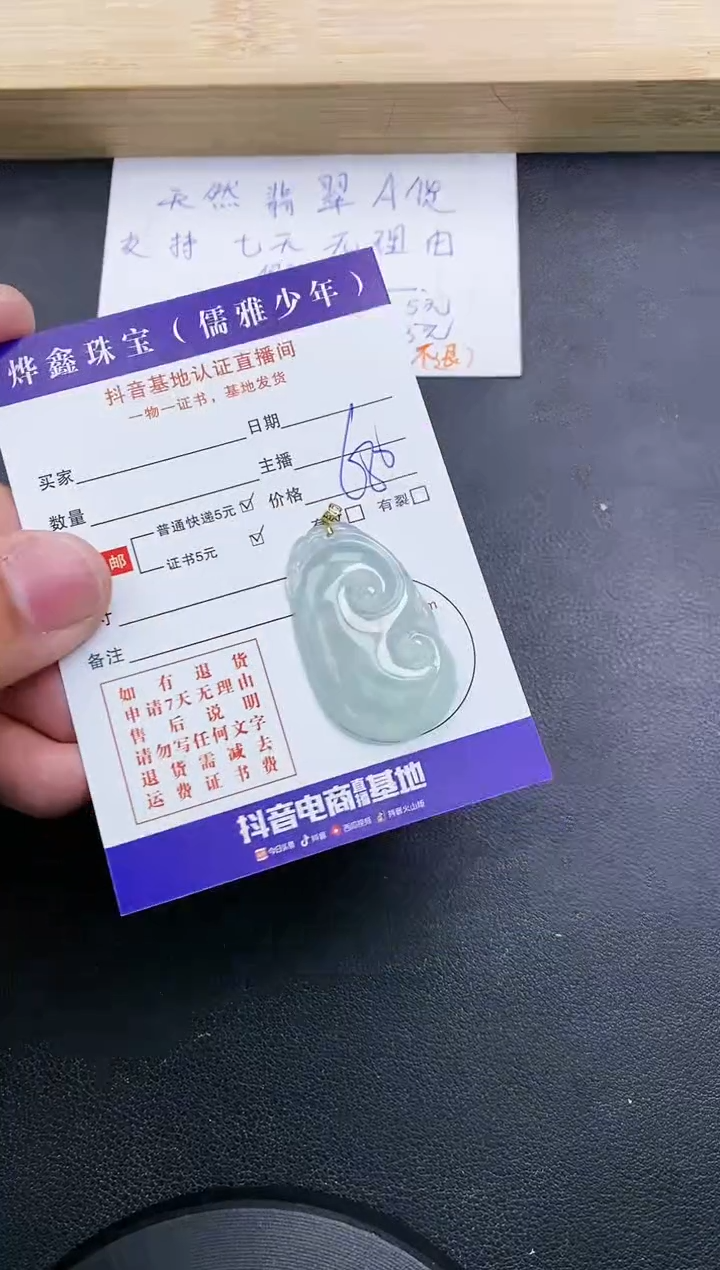 【闪购商品】翡翠颈饰18K金镶嵌天然翡翠A货赠皮绳