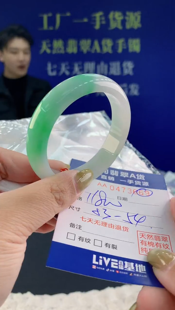 【闪购商品】翡翠手镯未镶嵌69天然A货翡翠