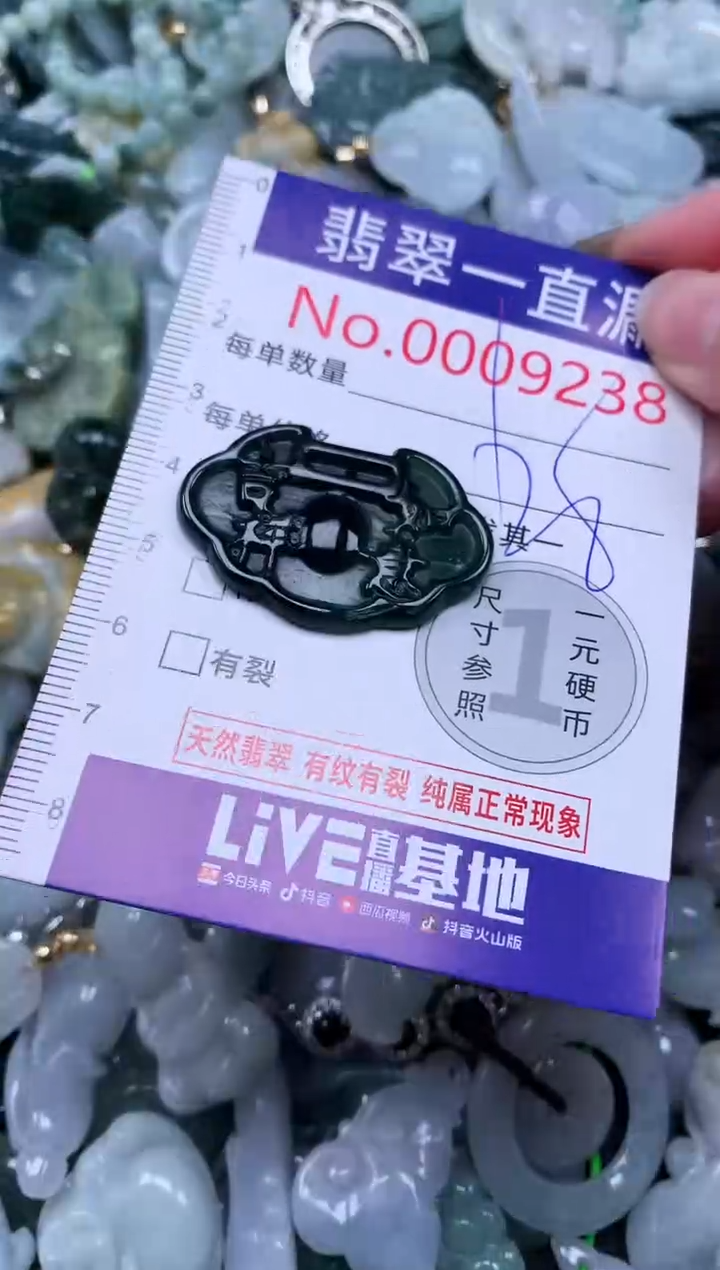 【闪购商品】翡翠吊坠(不含链)未镶嵌9238