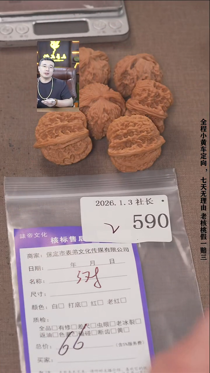 把件文玩核桃9**9諘帝文化590  宫灯等3对