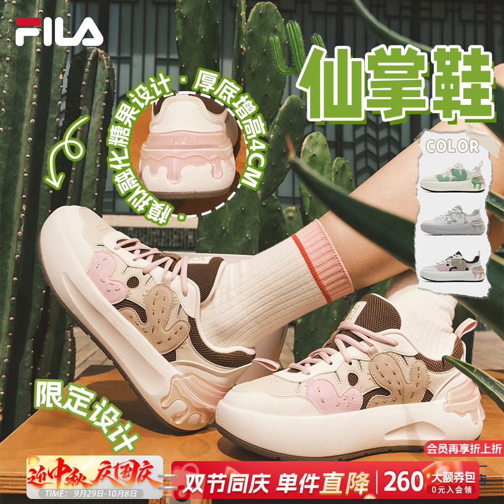 斐乐【跑者美学】仙掌鞋透气时尚百搭摩登运动板鞋F12W531208F